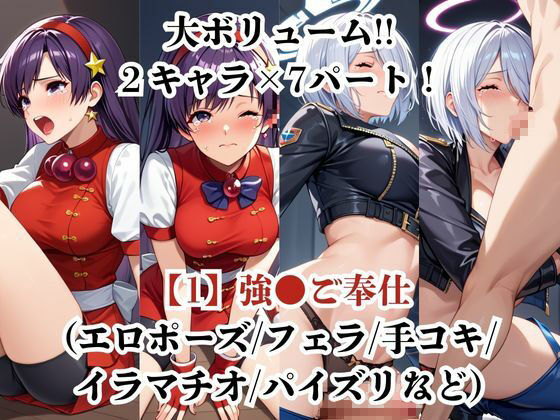 サンプル画像2:麻宮ア●ナ＆ア●ヘルが捕らえられ羞恥調教され肉奴●化する話(エッジエイト) [d_633086]