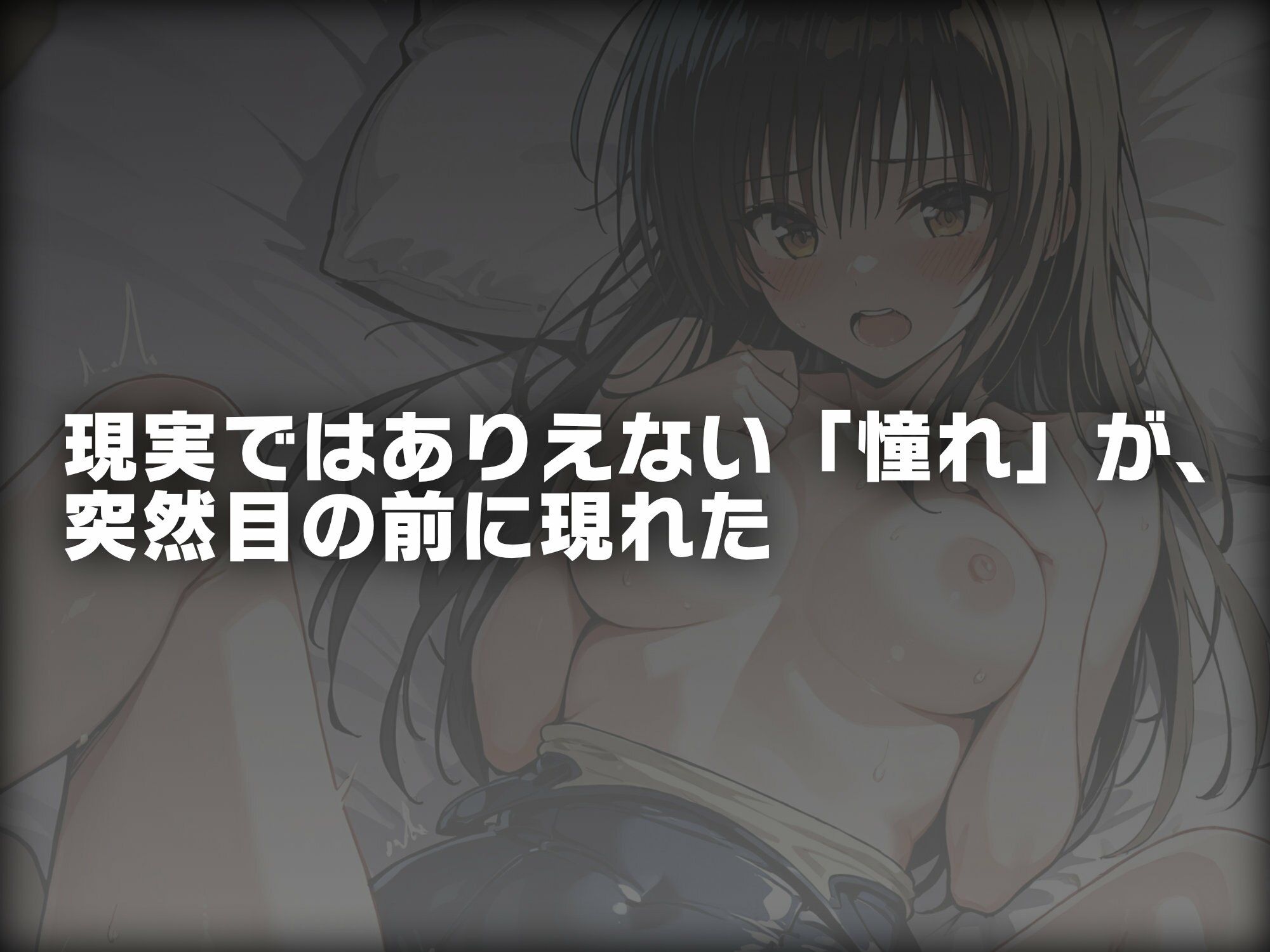 ヒロイン即えっち 古●川唯 スク水編 画像1