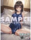 ヒロイン即えっち 古●川唯 スク水編