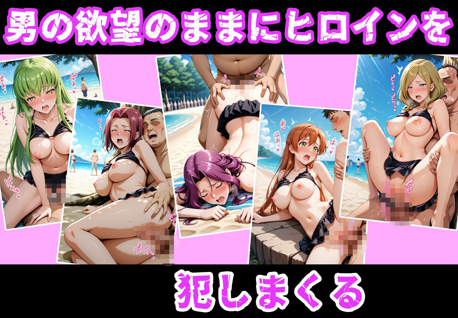 サンプル画像5:催●ビーチ 〜コード●アス編〜(アニメ一本背負) [d_633167]