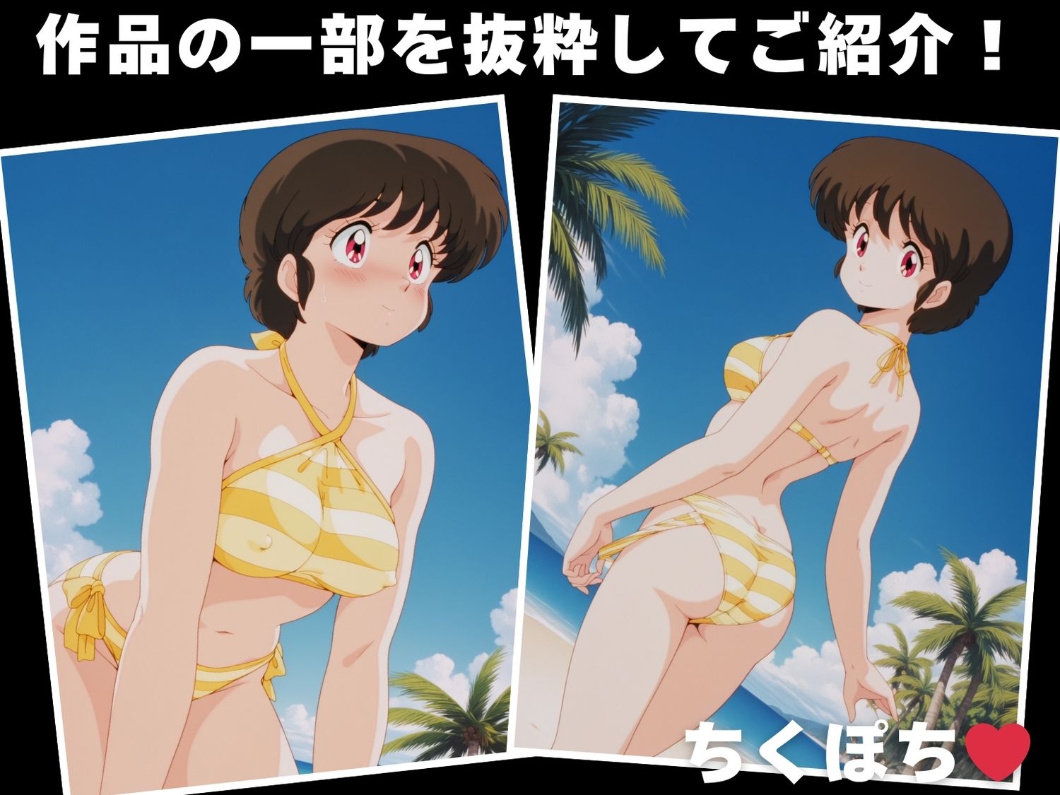 サンプル画像1:【催◯・水着・妊娠】七● こずえ(想イ出ハウス) [d_633172]