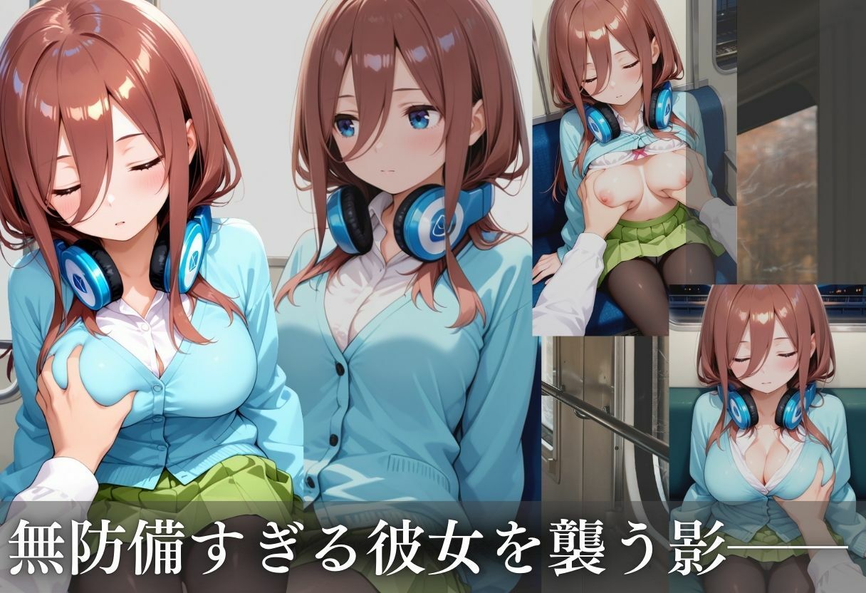 痴●電車 中野三玖編 画像3