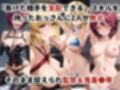 敗北したら即性支配＆奴●化！ルナマ●ア＆カガ●を鬼畜●辱！