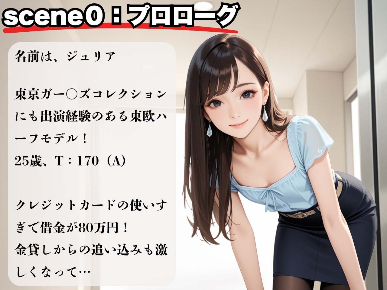 サンプル画像2:25歳の東欧ハーフモデルが快楽堕ち！借金返済できず身体で支払い(制服物語) [d_633224]