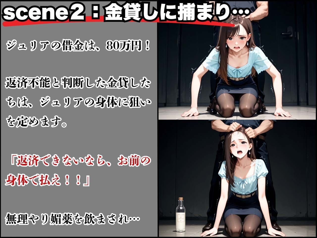 サンプル画像4:25歳の東欧ハーフモデルが快楽堕ち！借金返済できず身体で支払い(制服物語) [d_633224]