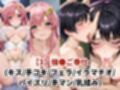 敗北したら即性支配＆奴●化！ラクス・ク●イン＆ナタル・バジ●ールを鬼畜●辱！