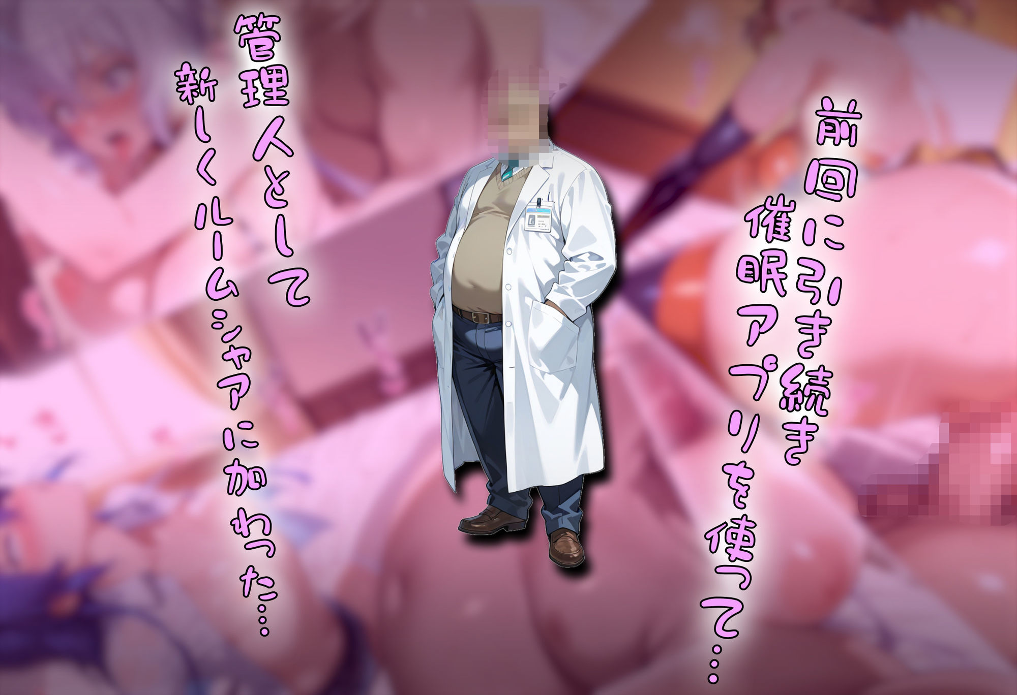 サンプル画像2:［tabatacopon］続・洗脳ハーレム_ルームシェアの管理人になって_世界を守る女の子達を好き放題(タバタコポン) [d_633276]