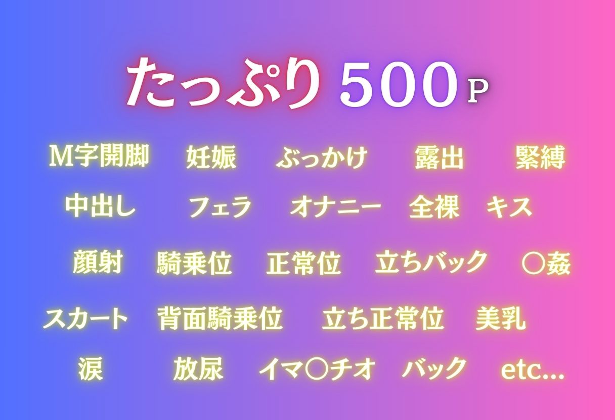 痴●to LOVEる ―結城美柑、電車の悪夢― 画像2