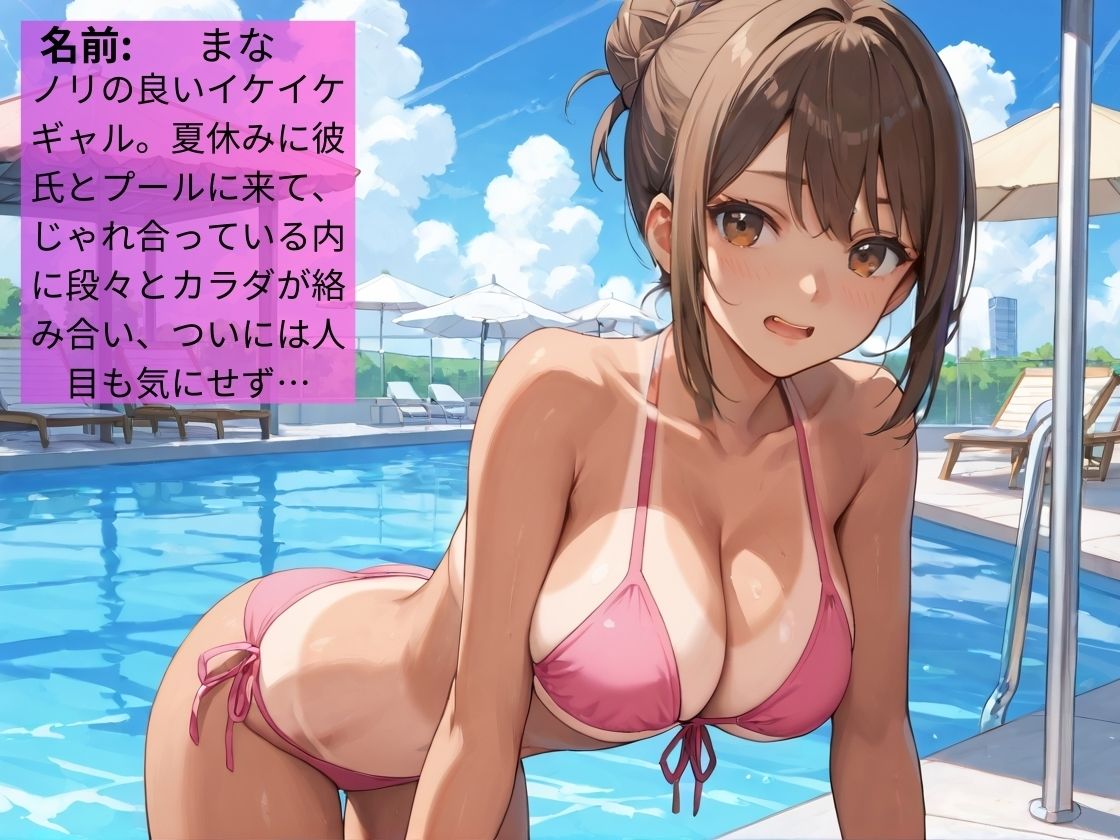 夏の野外でイケイケな日焼けギャルと欲情開放ガチハメSEX【褐色】【青姦】【中出し】【CG500枚】 画像1