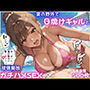 夏の野外でイケイケな日焼けギャルと欲情開放ガチハメSEX【褐色】【青姦】【中出し】【CG500枚】