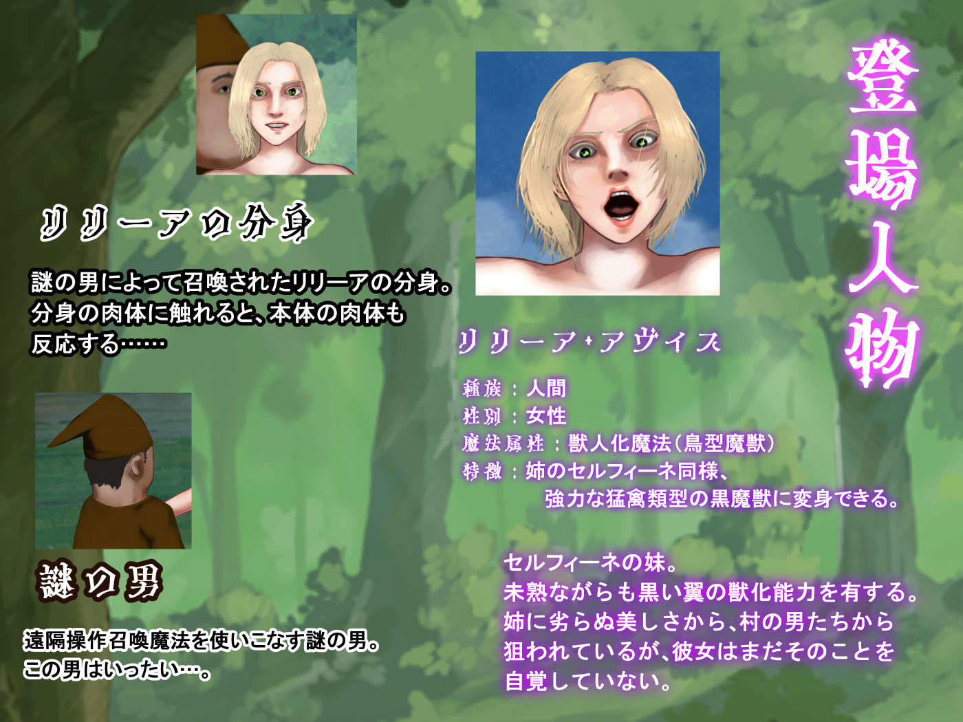 サンプル画像6:魔法が解けた獣人リリーア―卑劣な遠隔姦―黒翼の娘を狙う変態魔法(四葉弘彦) [d_633297]