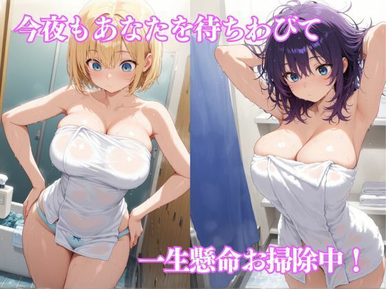 サンプル画像2:巨乳若女将がご奉仕する夢の旅館へようこそ(絶対美少女基地) [d_633302]
