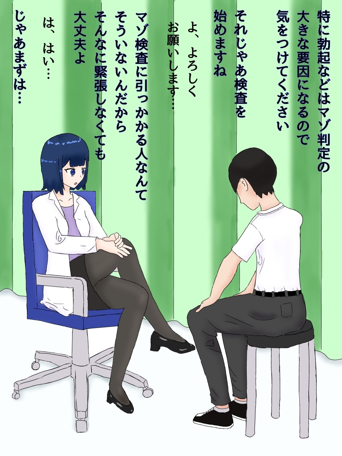 サンプル画像3:マゾ検査でマゾばれしてマゾ矯正施設に入れられる話(M野げんじ) [d_633303]