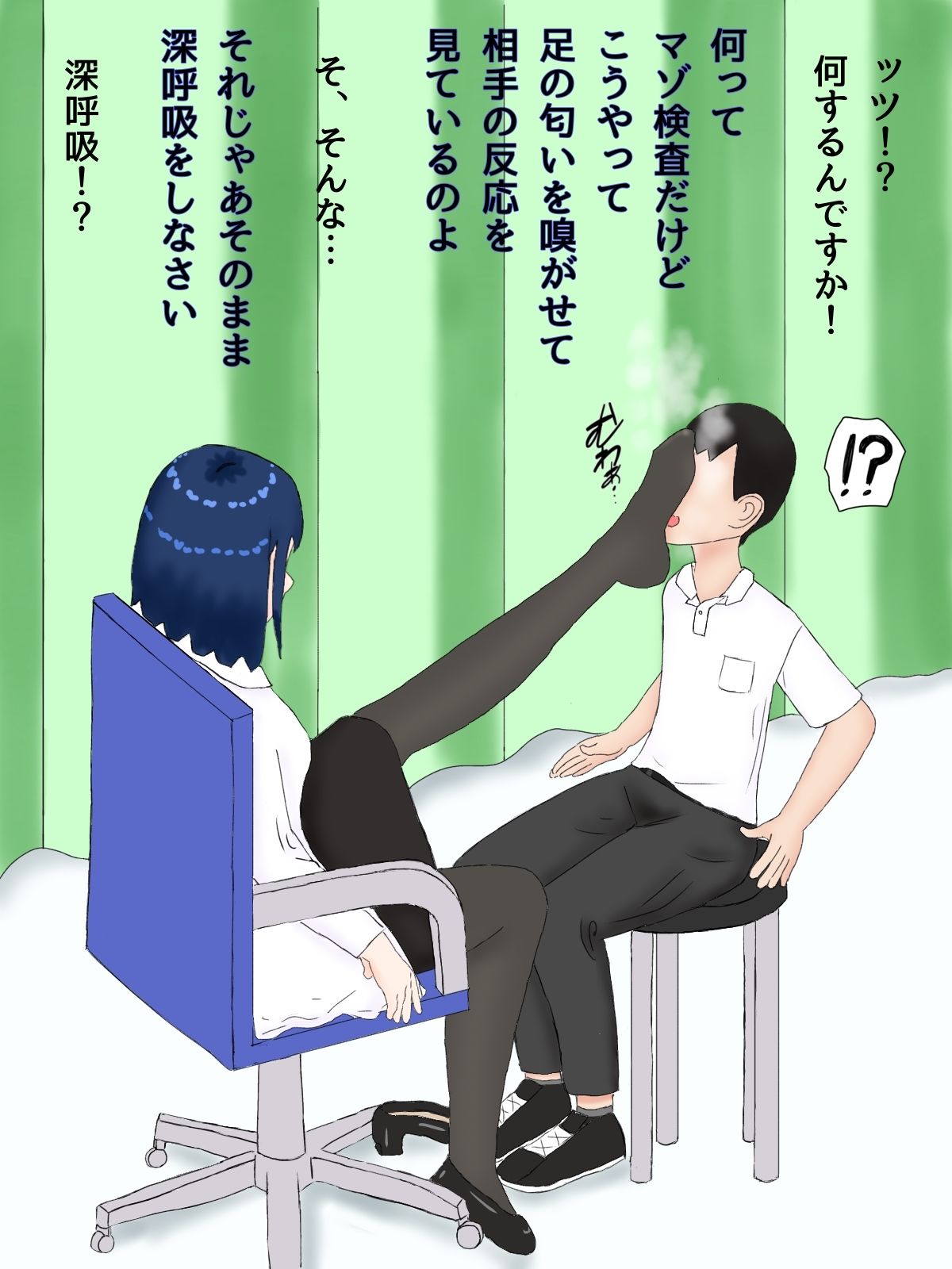 サンプル画像4:マゾ検査でマゾばれしてマゾ矯正施設に入れられる話(M野げんじ) [d_633303]