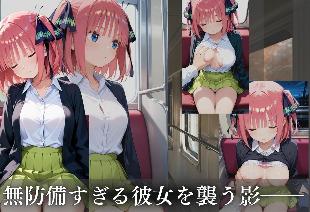 サンプル画像3:電車痴●  中野二乃編(ちひたく) [d_633390]