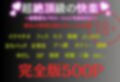 電車痴●  中野二乃編