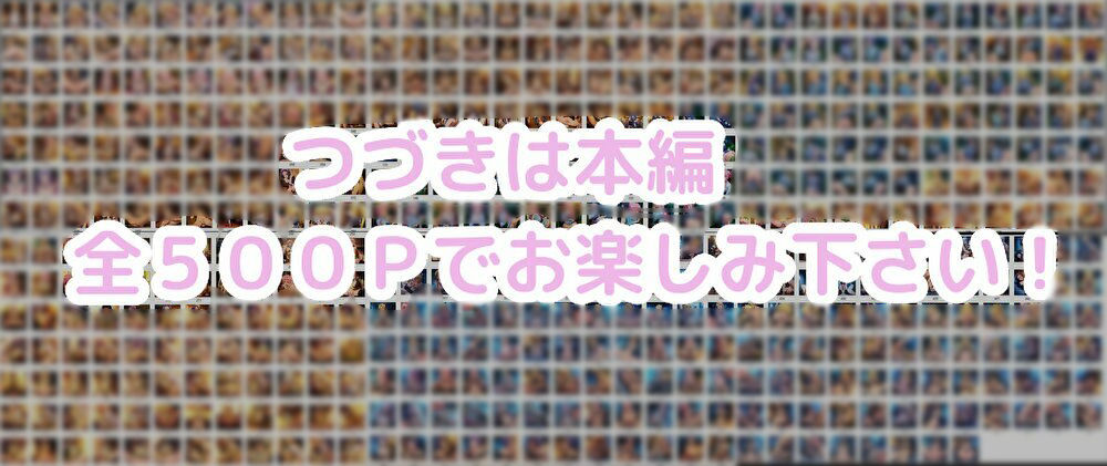 5股SEXで超とらぶる? 画像6