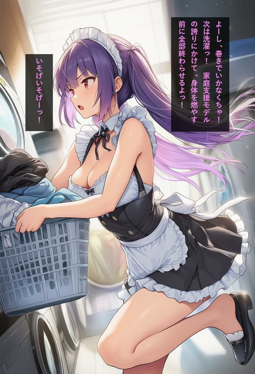 終端のアンドロギュノス  CASE:02-03 画像4