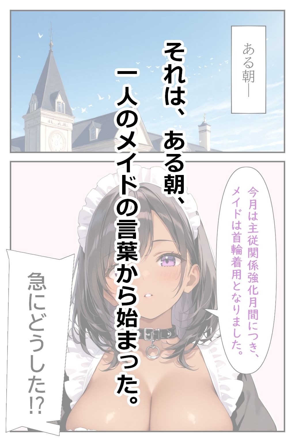 サンプル画像1:メイドさんとえっち  vol.4(ひるごんどら) [d_633404]