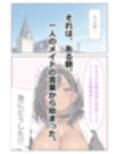 メイドさんとえっち  vol.4