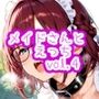 メイドさんとえっち  vol.4