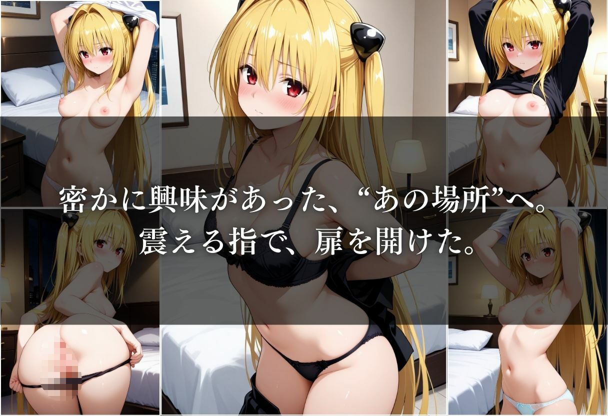 サンプル画像4:〜金色の闇〜初体験の女性用風俗が忘れられない快楽に(AI好きプロ) [d_633408]