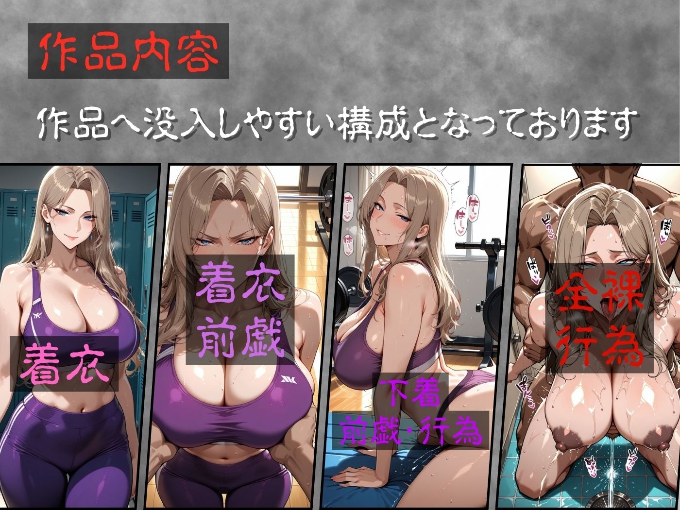 サンプル画像3:肉感人妻種付け〜強気なヨガトレーナーがアヘ顔晒して無様に絶頂〜(ワーテルLab) [d_633441]