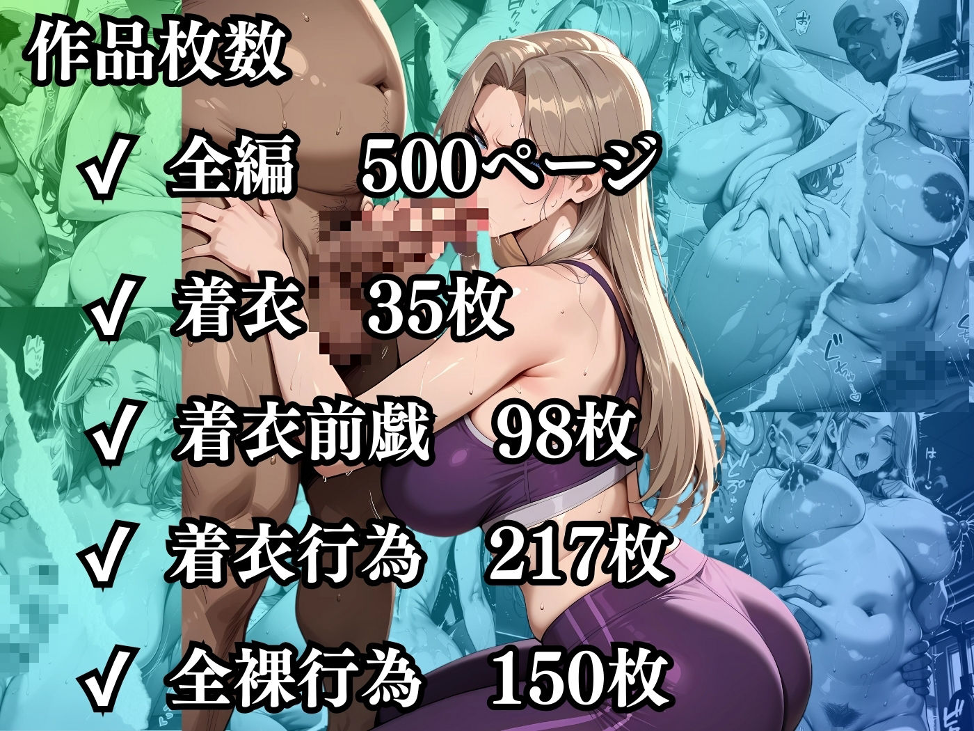 肉感人妻種付け〜強気なヨガトレーナーがアヘ顔晒して無様に絶頂〜 画像10