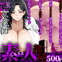 【素人部屋】爆乳むち尻女教師