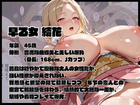 サンプル画像2:【セリフ付110枚×CG集390枚】年下彼氏と緊縛旅行 早乙女 結花 編(ロリアニ集会所) [d_633500]