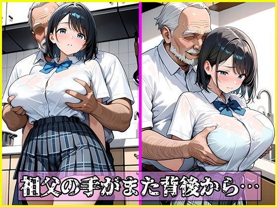 サンプル画像4:絶倫クソじじぃからの種付け性的虐〇  開発編  次女まりね(スリーパー) [d_633506]