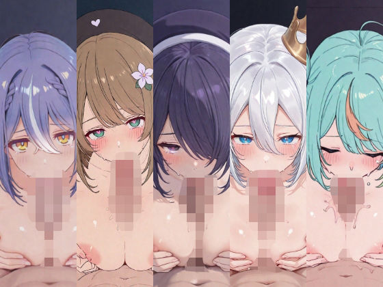 あおズリ〜VTuberパイズリCG集〜