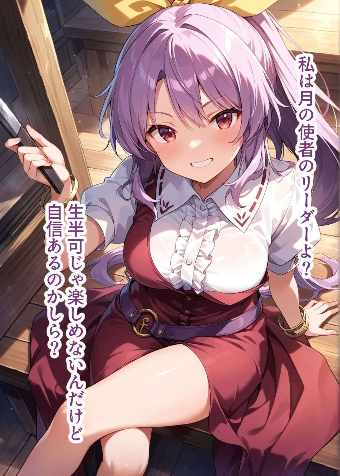 東方交尾録〜綿月依姫編〜 画像1