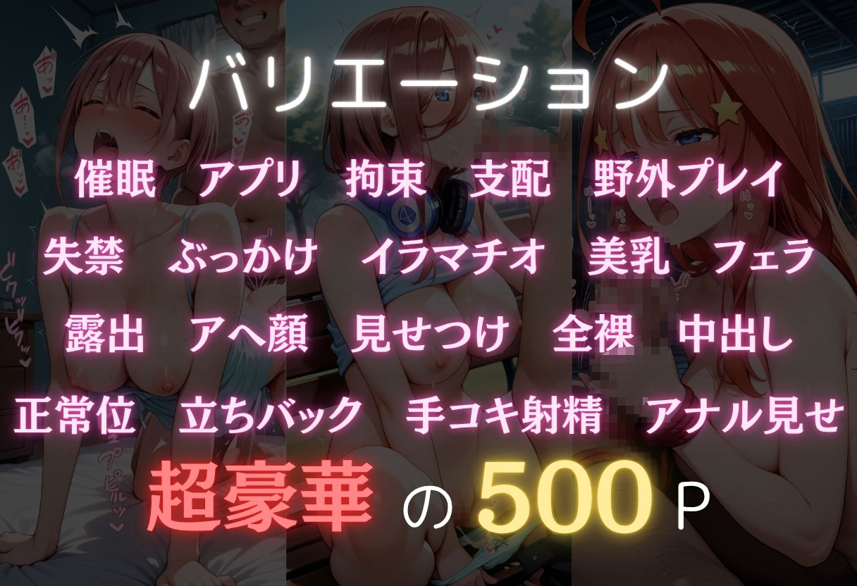 サンプル画像2:三禁交体  〜中○一花・中○三玖・中○五月〜(オンナの館) [d_633601]