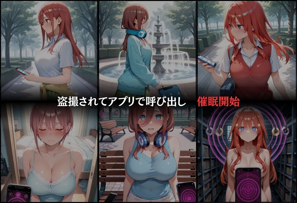 サンプル画像6:三禁交体  〜中○一花・中○三玖・中○五月〜(オンナの館) [d_633601]