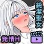 迷宮都市アサイラム 聖女転落編 モーションアニメ