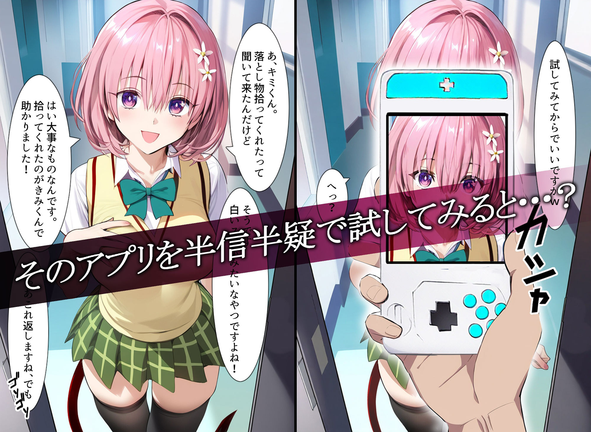 サンプル画像4:学園のアイドルがファンのキモヲタにメチャクチャに寝取られる。(おとし小屋) [d_633651]