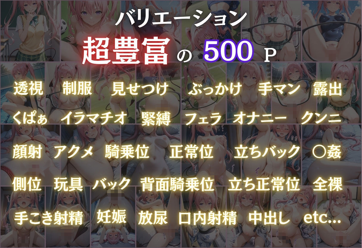 サンプル画像2:透視メガネでナナの全てを透視した〜トラブル・学校編〜(正より性を) [d_633666]