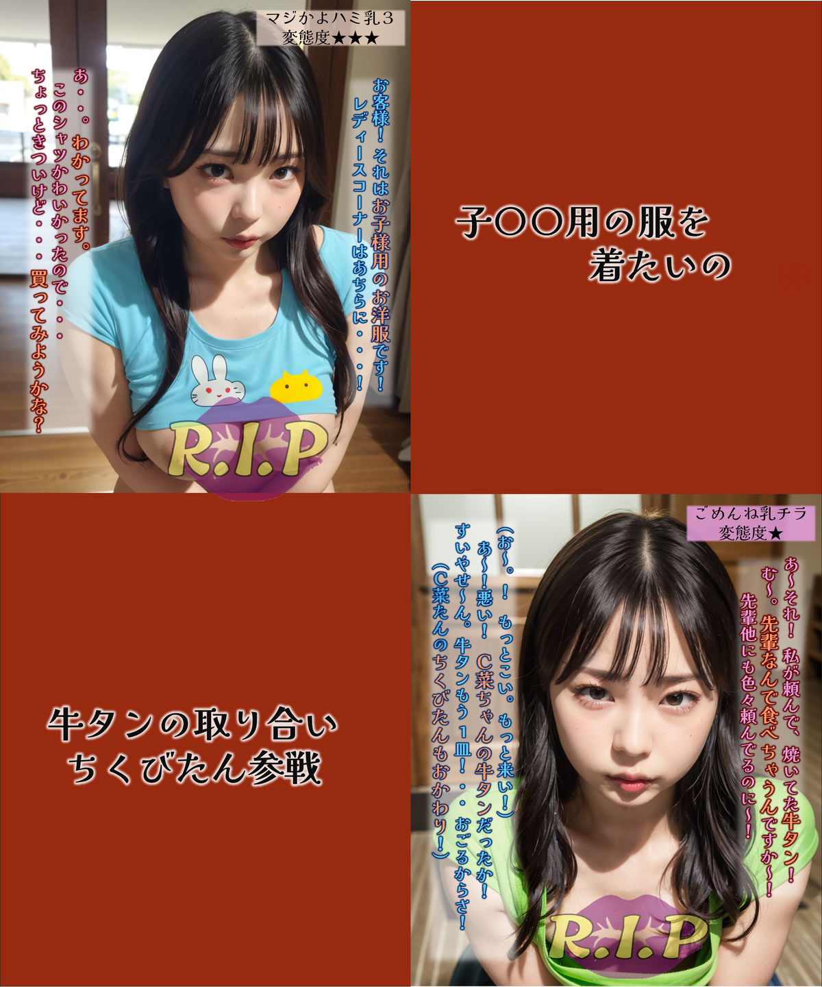 サンプル画像3:エロい瞬間1コマ劇場(PURPLE_R.I.P) [d_633702]