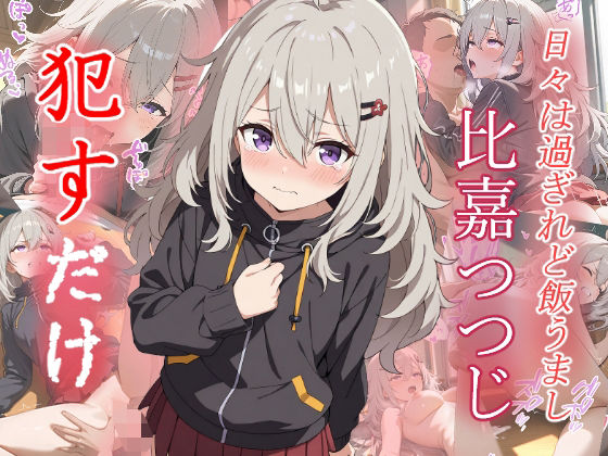 d_633725｜比嘉 つつじ    ●すだけ【MF研究所】