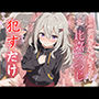 比嘉 つつじ    ●すだけ