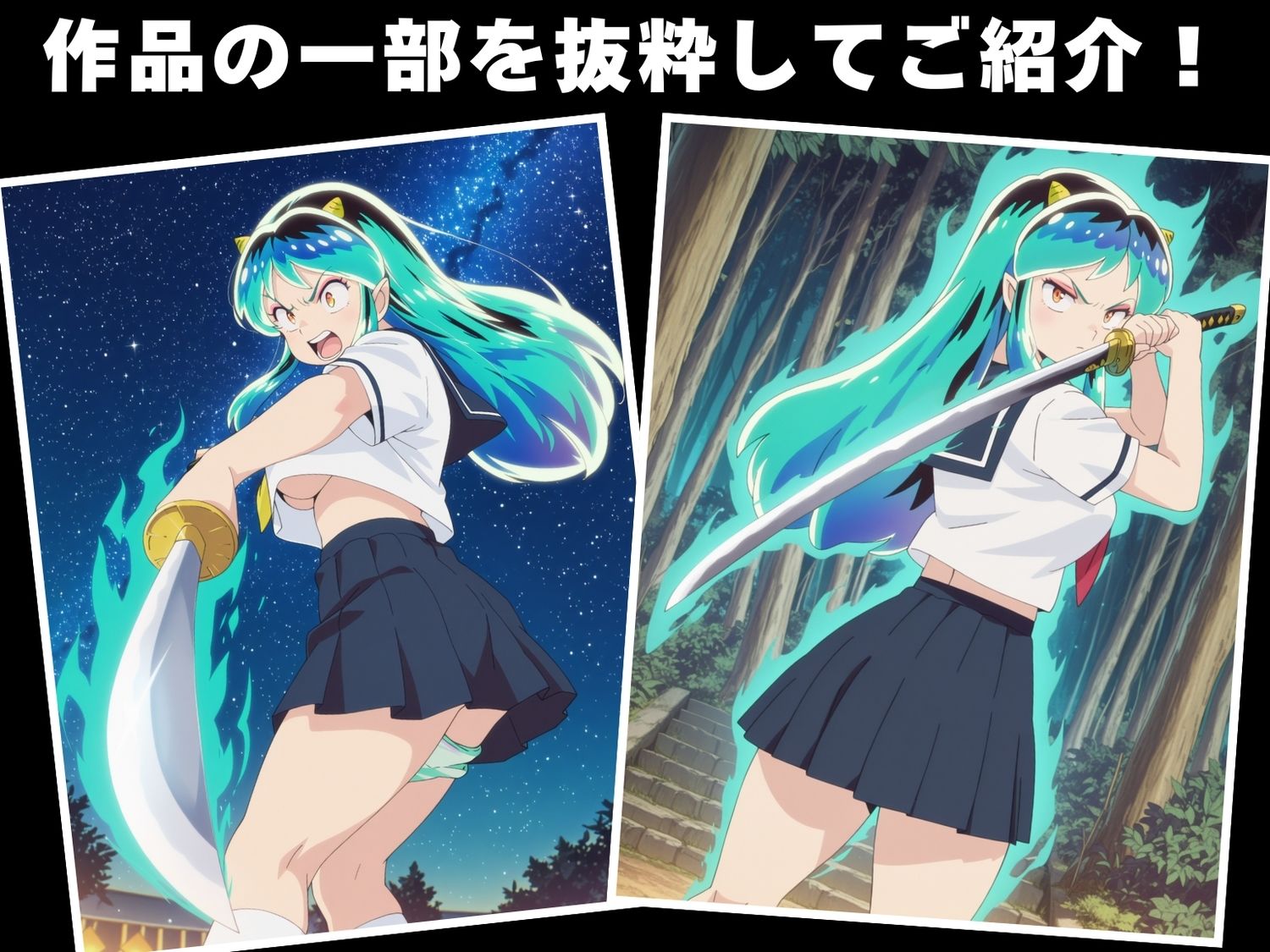 サンプル画像1:【完全敗北】うる星●つら ラ●(あかね坂印刷局) [d_633742]