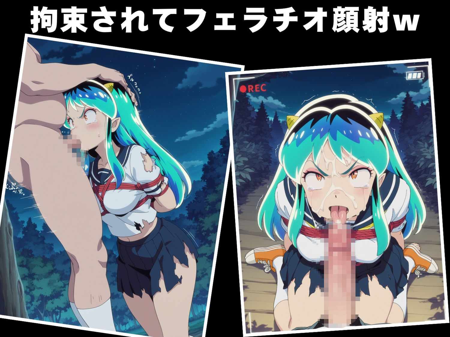 サンプル画像5:【完全敗北】うる星●つら ラ●(あかね坂印刷局) [d_633742]