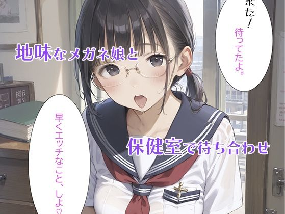 サンプル画像1:地味な女子がエロい(パイパンポコチンムクムクムー) [d_633749]