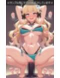 ［aie4xのプリ◯ネCG集］ サ◯ン（サマー）【特化型:ディルドオナニー】