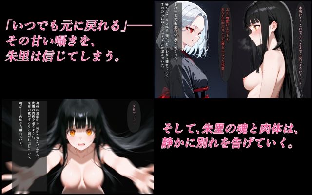 サンプル画像5:異世界に召喚された巫女〜使命を果たせず快楽に堕ちて〜(リスタルオン) [d_633829]