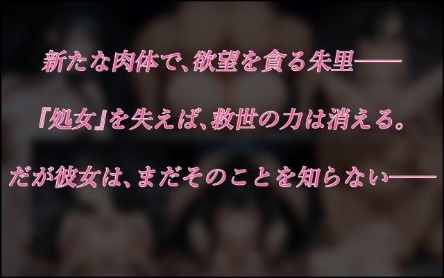 サンプル画像6:異世界に召喚された巫女〜使命を果たせず快楽に堕ちて〜(リスタルオン) [d_633829]