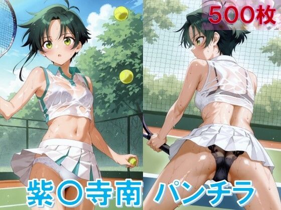 【無料エロ漫画】紫〇寺南のパンチラ〜テニスウェア編〜(D.P.H.) d_633901