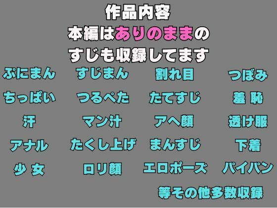 汗辱少女〜汗に濡れ、恥に濡れて、すじを晒す〜夏すじ、汗だくだよ・・・ パイナップル博士 エロ画像11