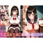 生意気女生徒にわからせ性指導  校長先生も自らの手で性指導